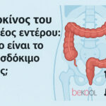 καρκινος παχεως εντερου προσδόκιμο ζωης